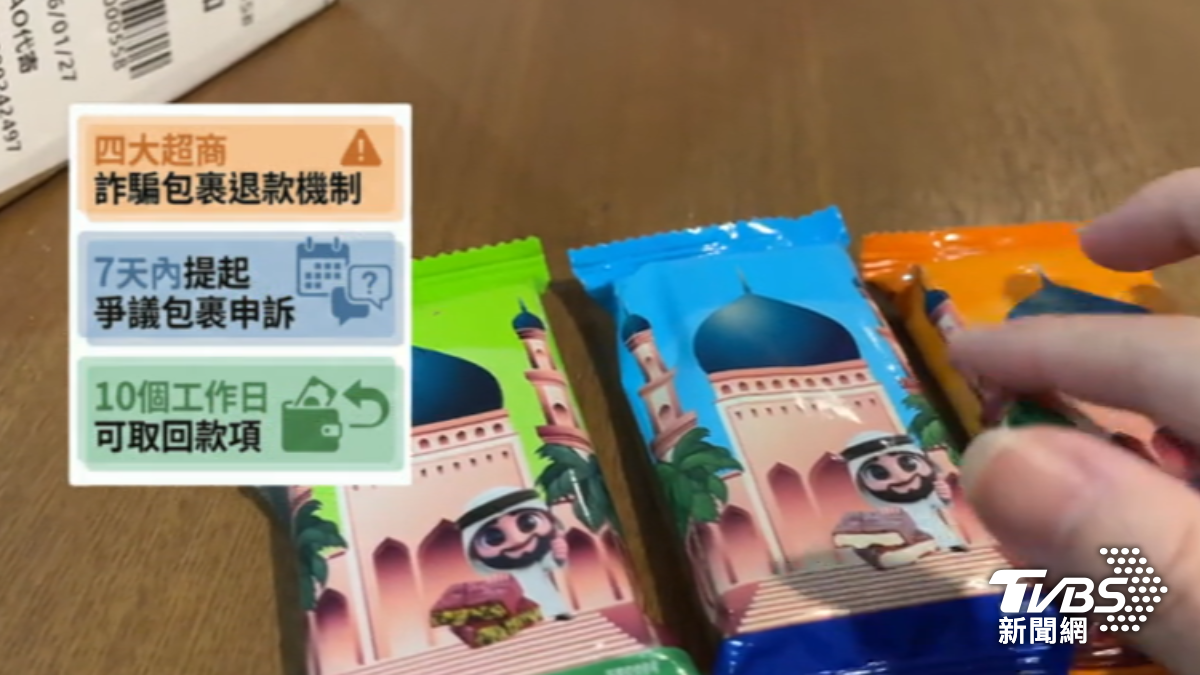 超商有詐騙包裹退貨機制。（圖／TVBS）