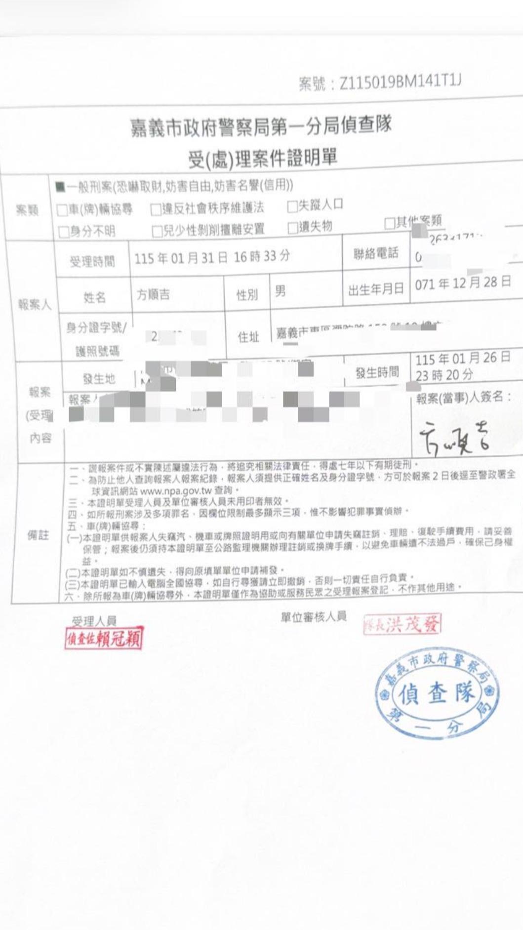方順吉報警處理,更發不自殺聲明。(圖/翻攝自方順吉臉書)