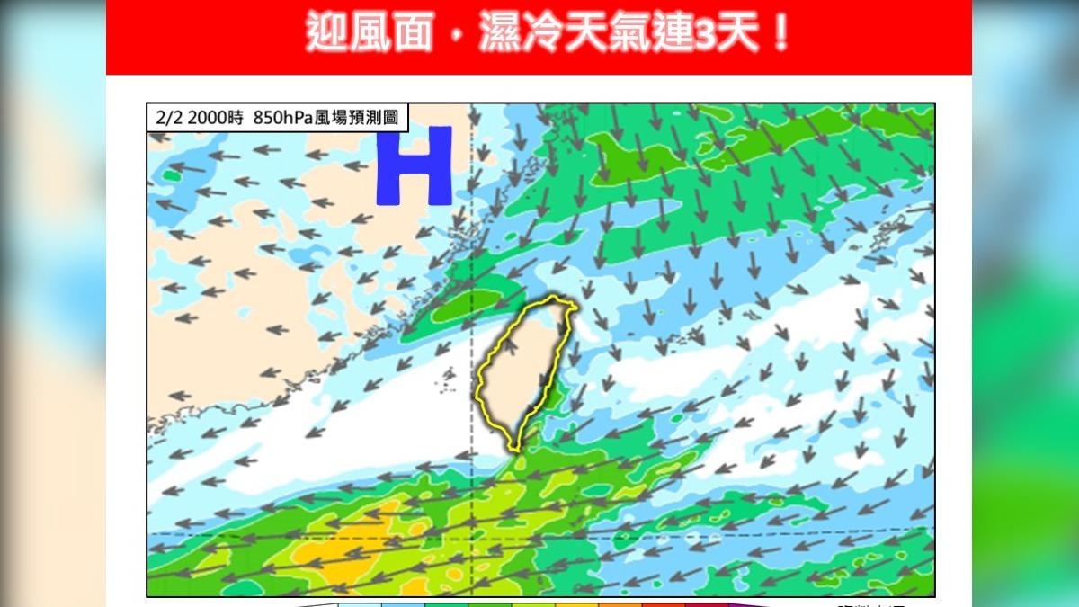天氣/大陸冷氣團殺到!濕冷強烈「連凍3天」 雨最猛範圍曝