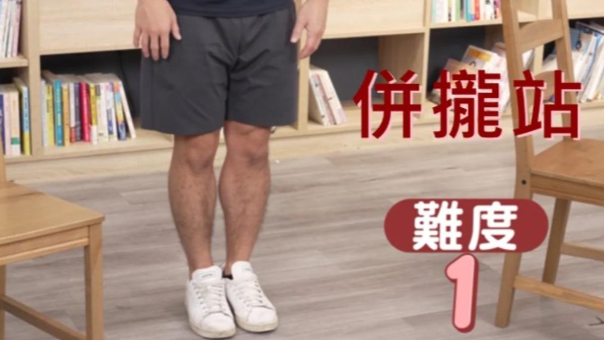 訓練細微的肌肉調整能力。(圖/翻攝自健康2.0 YT)