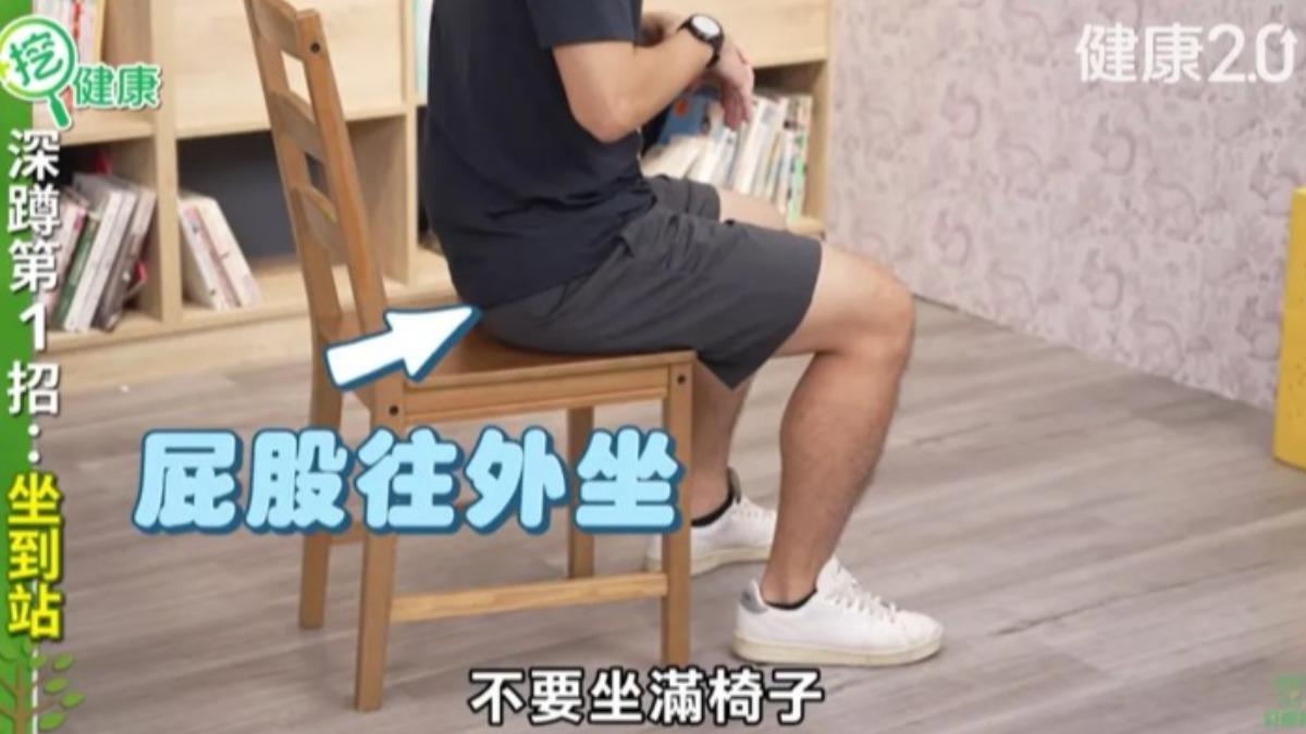 物理治療師陳曉謙說明，在椅子上練習深蹲時注意，椅子不要坐到底。（圖／翻攝自健康2.0 YT）