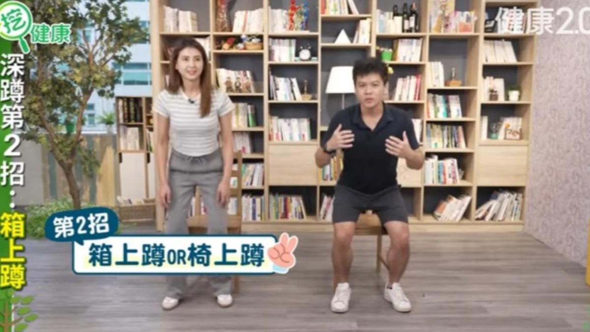 深蹲練法箱上蹲，假裝要坐在椅子上。（圖／翻攝自健康2.0 YT）