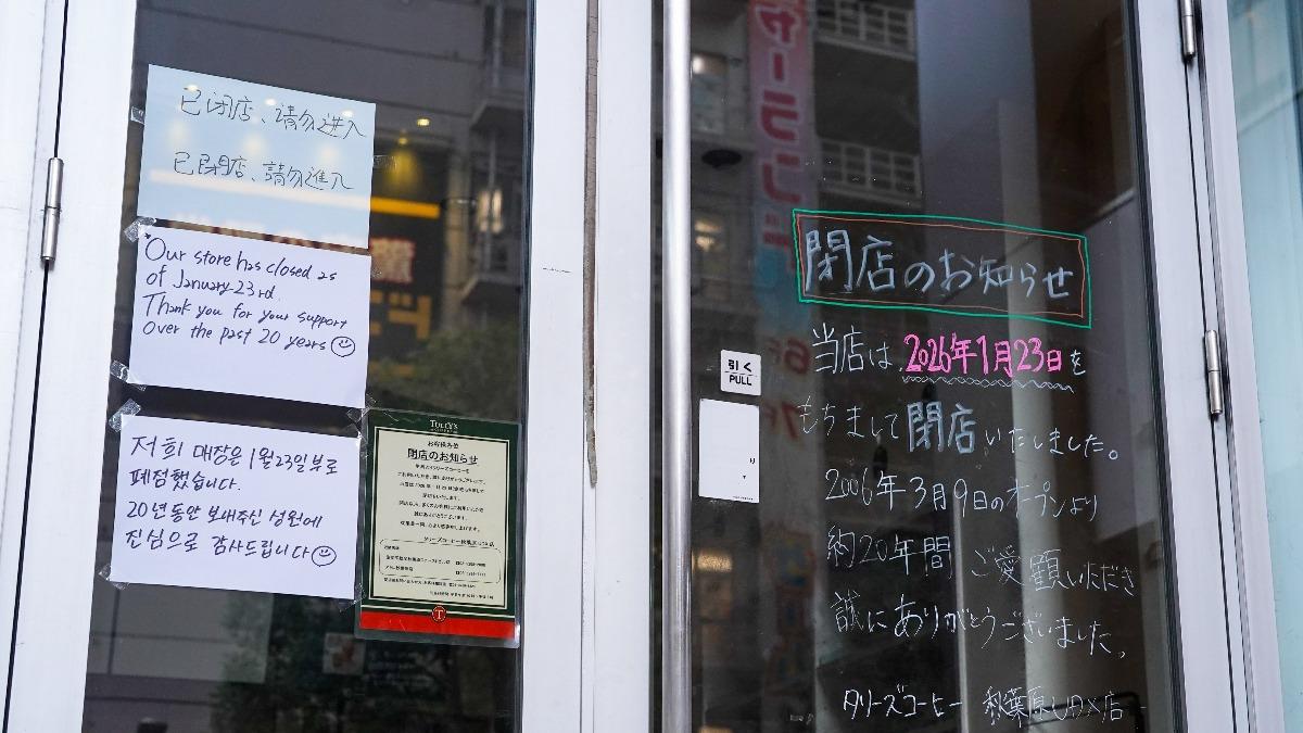 秋葉原咖啡廳歇業公告疑歧視!英韓文寫感謝支持 中文卻寫請勿進入