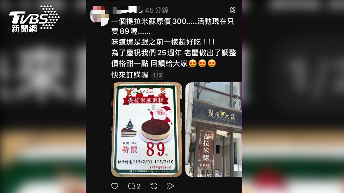 假冒知名甜點品牌詐騙!「賣貨便連結」成誘餌,女損失5萬元。(圖/翻攝Threads)