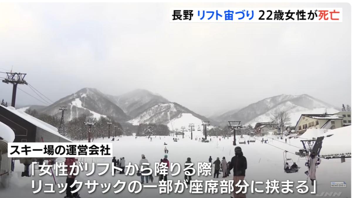 22歲澳女日本滑雪場「吊掛半空」亡　疑背包扣環卡纜車釀禍