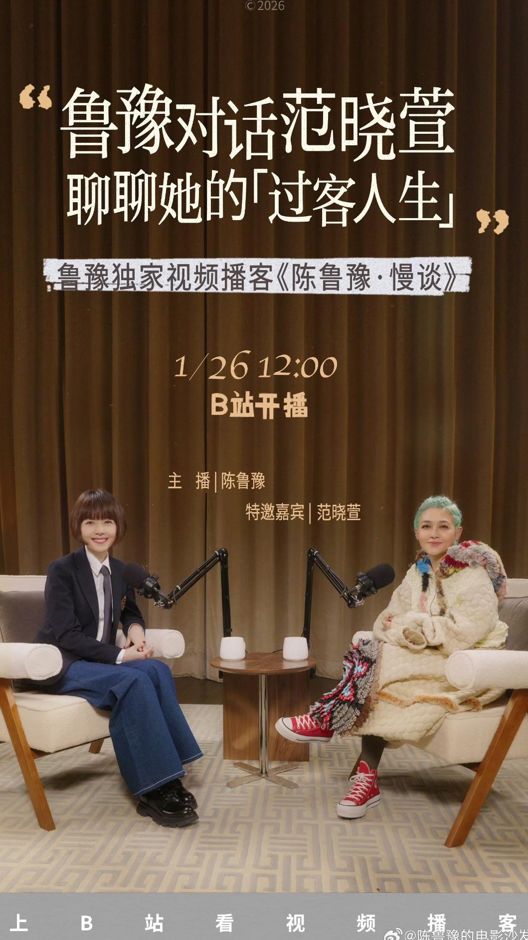 范曉萱接受訪問。(圖/翻攝自微博)