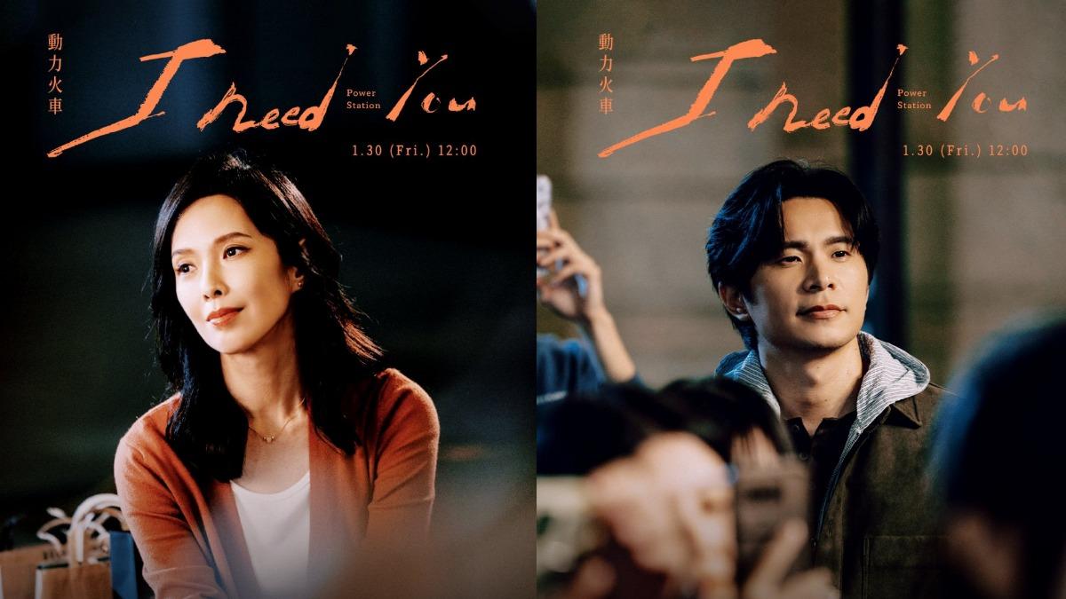 動力火車MV由天心（左）與姚淳耀（右）主演。（圖／翻攝自動力火車FB）
