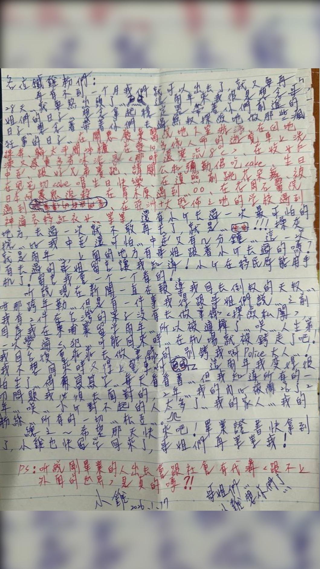 晚安小雞的粉專貼出手寫信。(圖/翻攝自晚安小雞臉書)