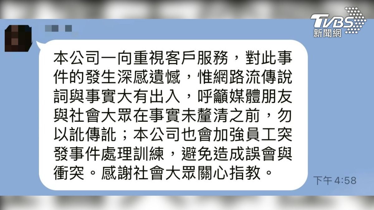 直營門市店長遭指控咬人、吐口水,總公司以文字回應,強調說詞與事實有出入,也將加強員工突發事件處裡訓練。台南一名机小姐與通訊直營門市店長起衝突,她指控店長咬人還吐口水,但總公司駁斥,強調指控內容與事實有出入。(圖/TVBS)