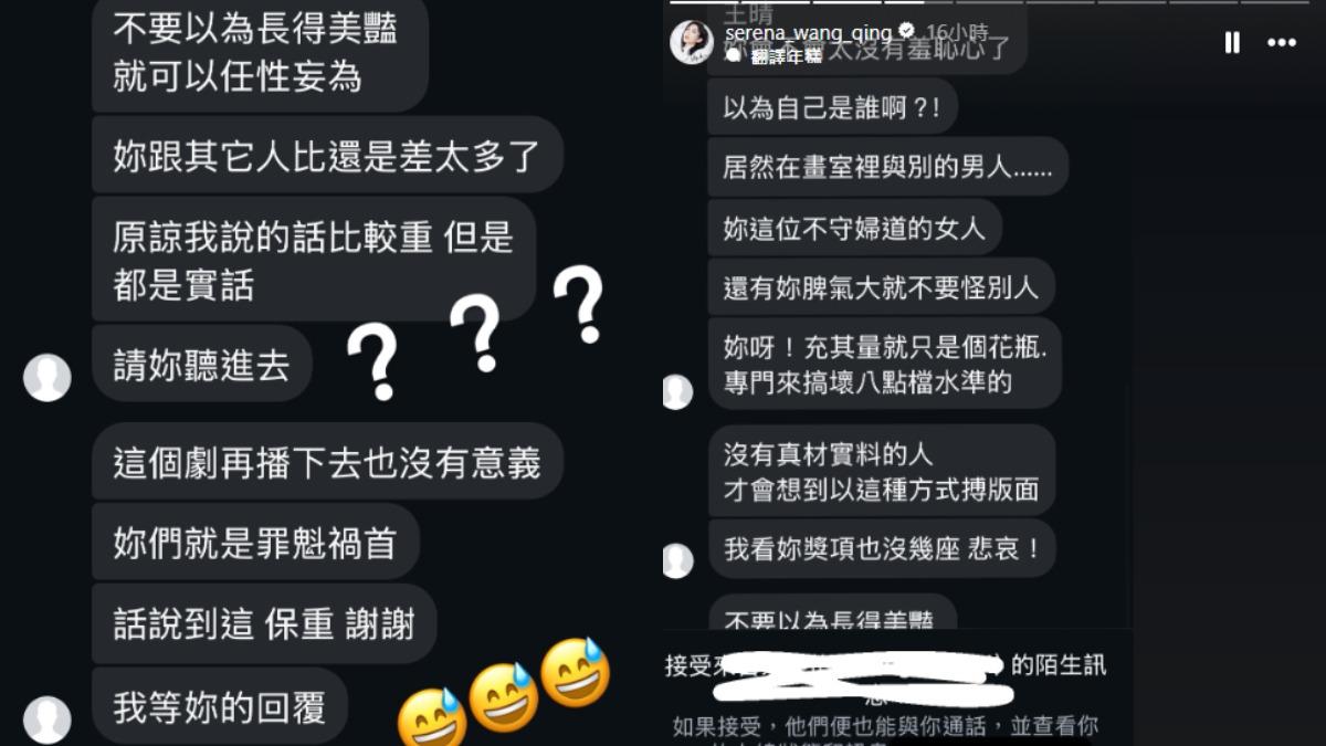王晴公開私訊截圖,質問粉絲罵的到底是王有美還是王晴。(圖/翻攝自王晴IG)