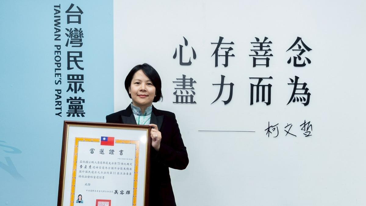 李貞秀明遞補立委 吳思瑤質疑「放棄陸籍很難?」:上網秒搞定
