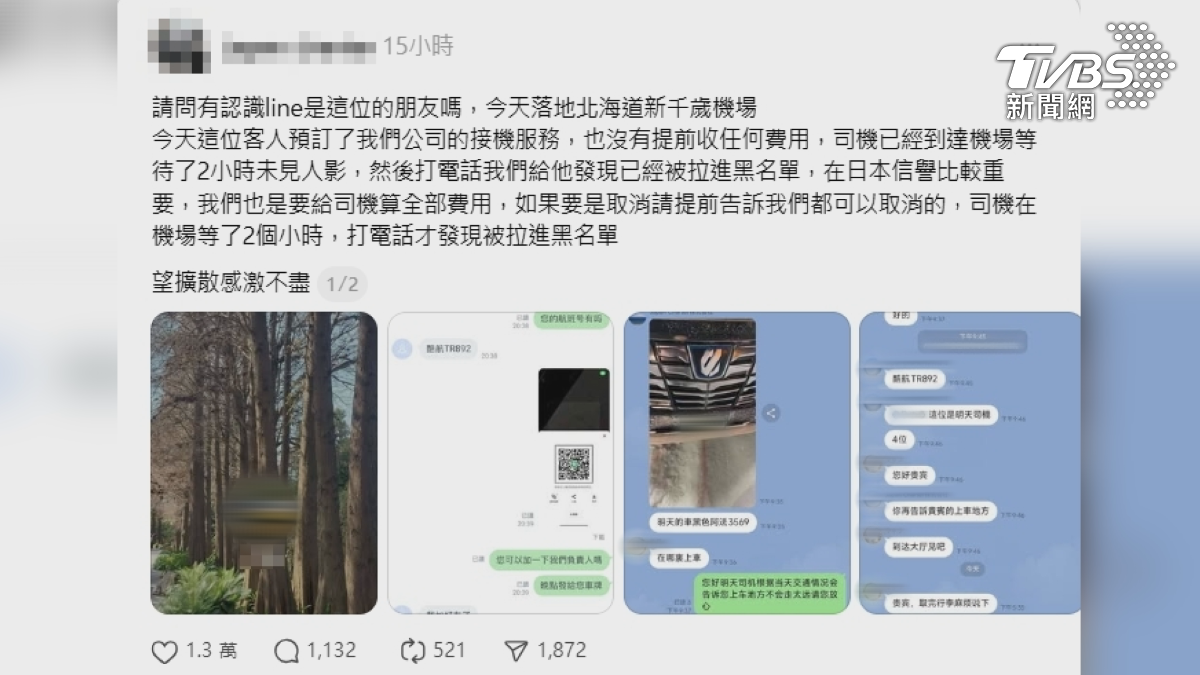 高雄有旅客2月1號要道北海道旅遊,擔心JR列車停駛,提前一天訂了當地接機服務,結果當天直接放鳥司機(圖/翻攝Threads_japan_charter)
