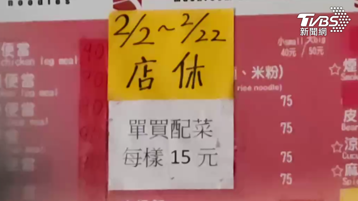 便當店門口留下從2號一路休到22號的公告,似乎跟著學生一起放寒假,沒想到出國旅遊,這包車問題沒處理好,連帶影響經營的便當店(圖/TVBS)