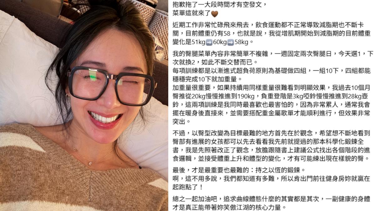 隋棠的健身菜單令人驚嘆。(圖/翻攝自臉書)