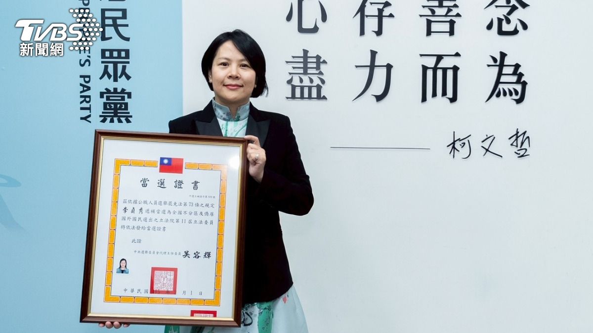 李貞秀秀出當選證書,證明自己是經中選會認證的合法立委。(圖/TVBS)
