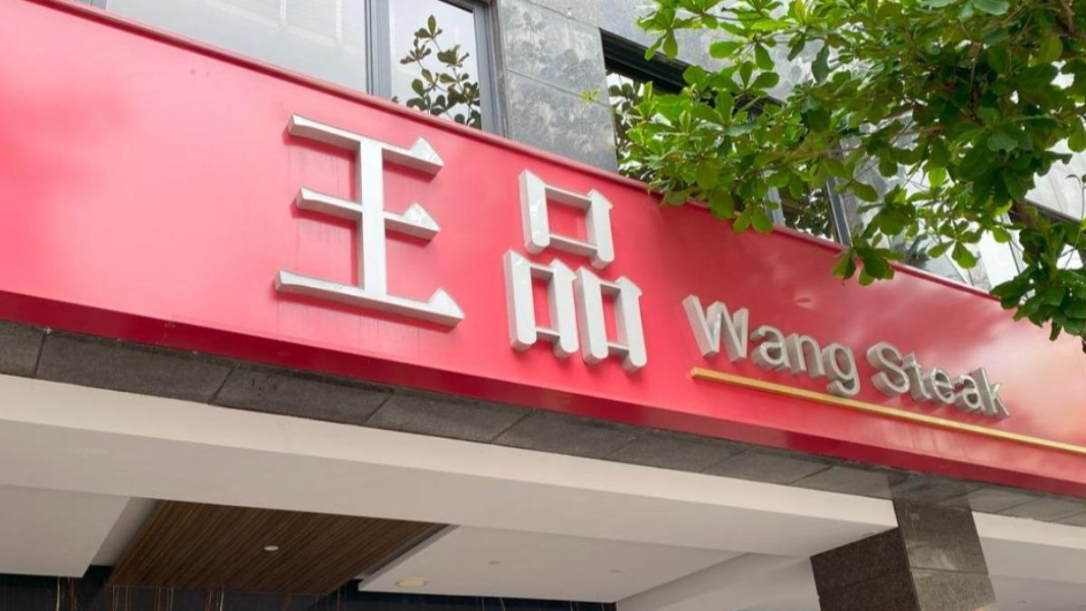 最狂年終47個月！王品豪發3.2億　逾3成店長主廚年薪破百萬