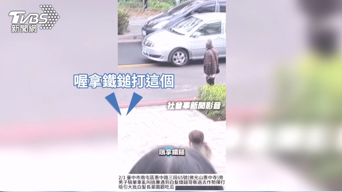 寺廟送暖驚見「男持鐵鎚叫囂吵架」 民眾嚇逃:敲下去會出人命。(圖/社會事新聞影音)