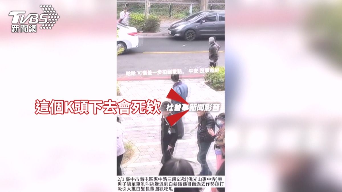 送暖活動驚見鐵鎚 民眾驚:敲下去會死。(圖/社會事新聞影音)