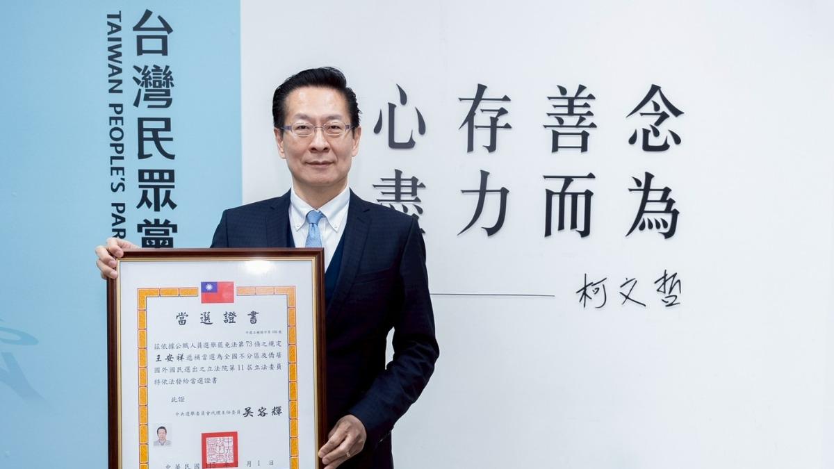 王安祥將接任民眾黨團副總召。 (圖/民眾黨提供)