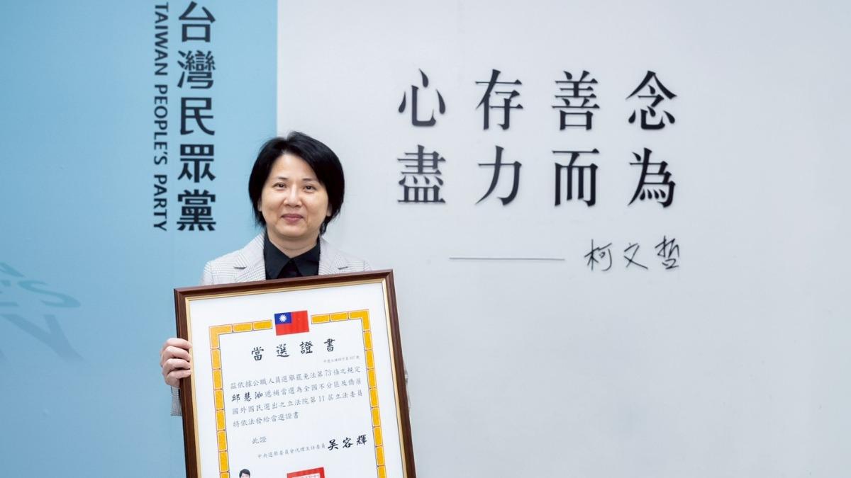 邱慧洳將接任民眾黨團幹事長。 (圖/民眾黨提供)