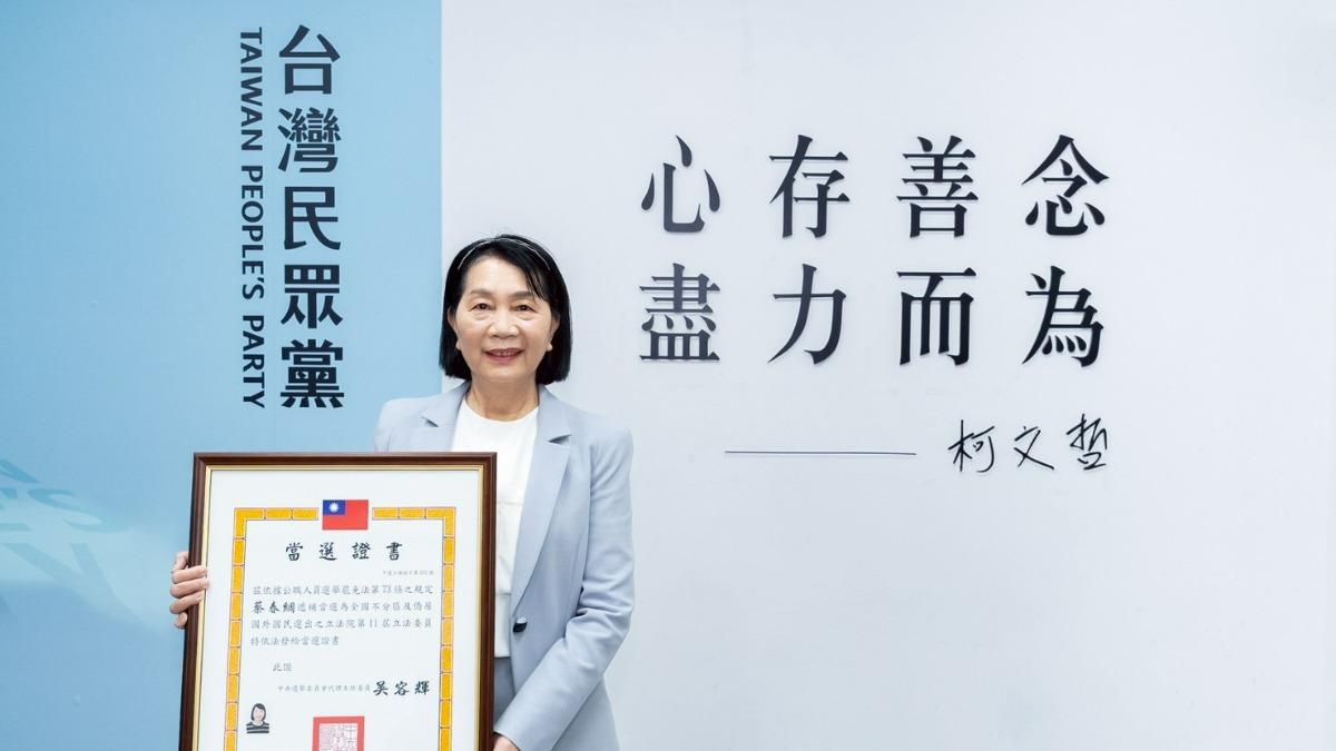 中華陽光推展關懷協會理事長蔡春綢遞補當選民眾黨不分區立委。(圖/民眾黨提供)