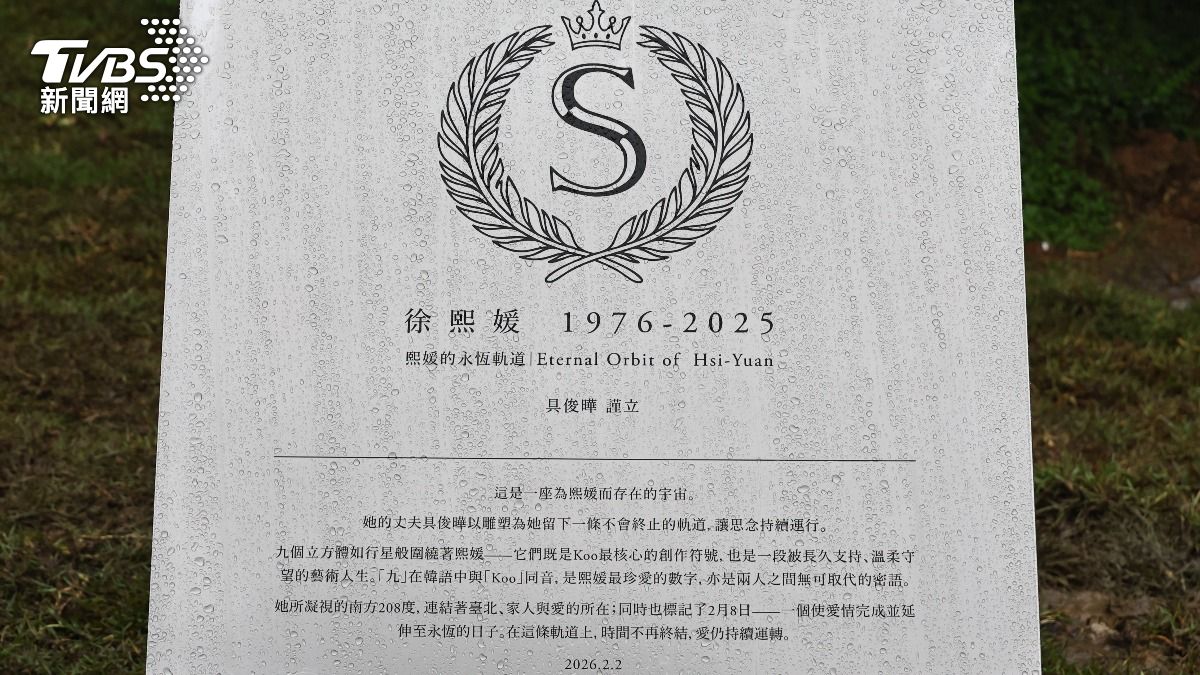 大S紀念碑上載著具俊曄的深情。(圖／張哲鳴攝）