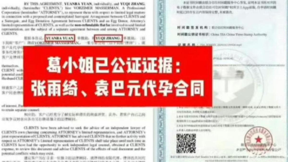 張雨綺疑似有合約外流。(圖/翻攝自微博)