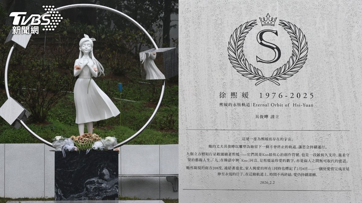 大S雕像凝視方位藏「真愛密碼」!碑文曝光 和高以翔、李玟當鄰居