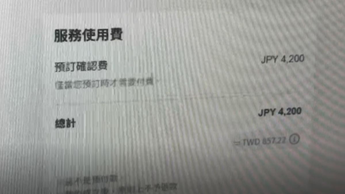 民眾透過第三方平台訂海外餐廳，到場後卻被店家告知沒有預約，想跟平台取消，還要被收錢。（圖／TVBS）