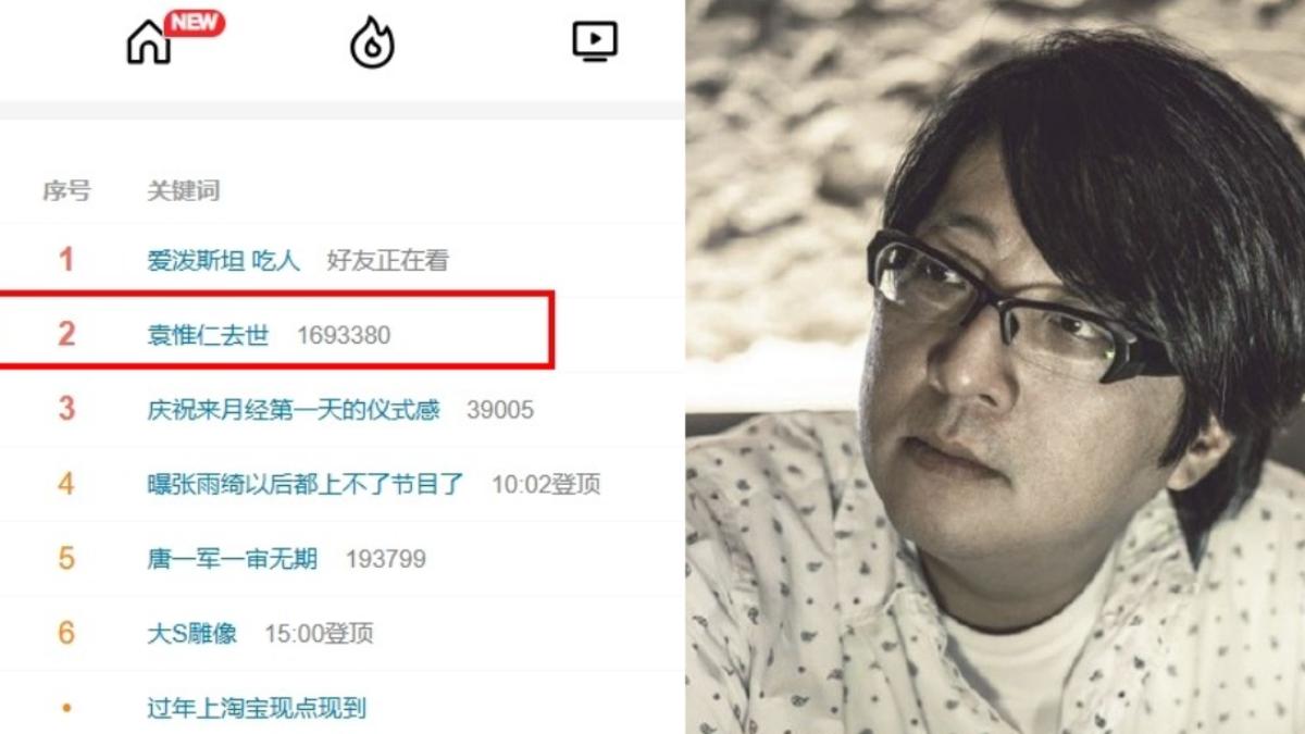 袁惟仁去世登微博熱搜 陸網悼:因《聽袁惟仁彈吉他》認識小胖老師