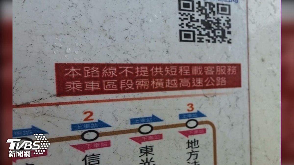 2088的路線圖有備註,不提供短程載客。(圖/TVBS)