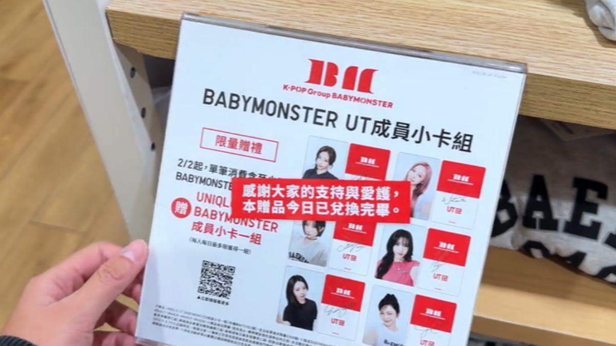 限量小卡已售空...BM聯名小卡轉賣上千元。(圖/民眾提供)