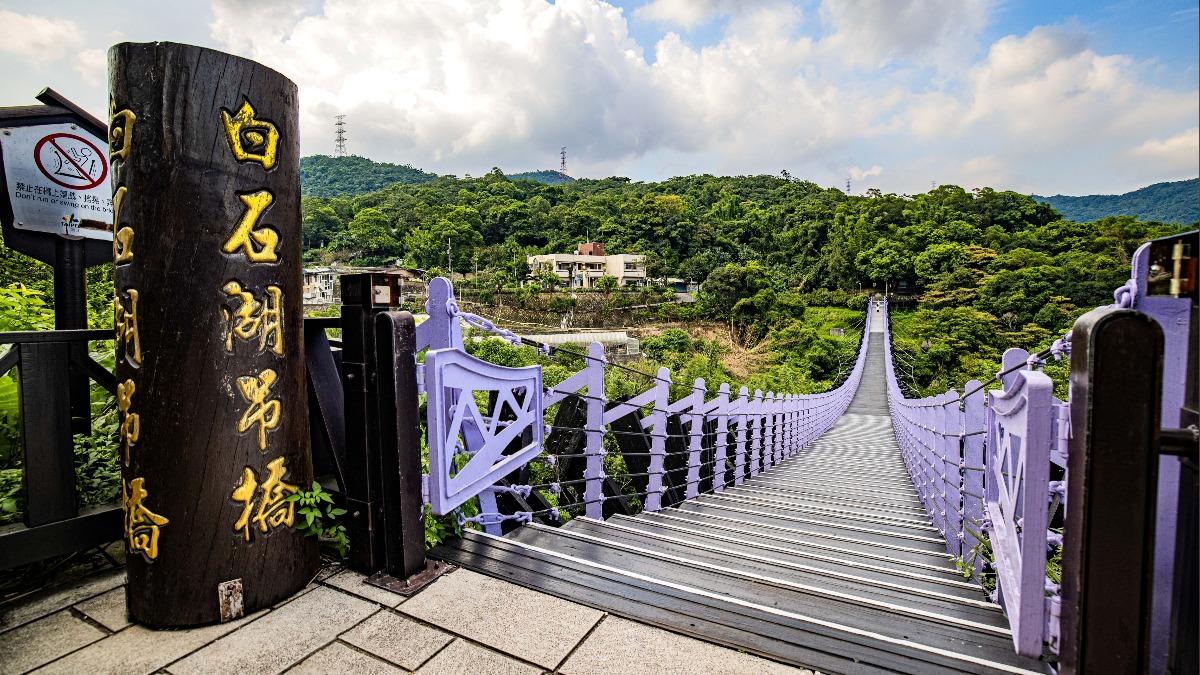 白石湖紫色吊橋,景致清幽療癒。(圖/台北市觀傳局提供)