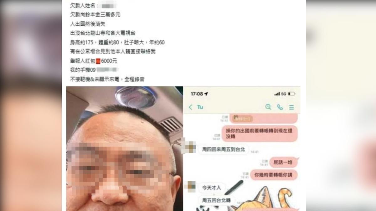 杜姓男子遭指控，騙取上流名媛裝潢費，有貴婦挨騙428萬元。（圖／翻攝臉書社團）