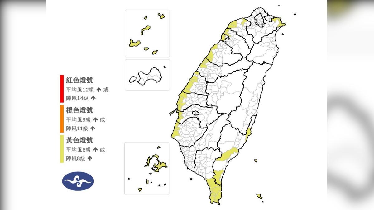 天氣/東北風強襲!氣象署發「陸上強風特報」 14縣市亮黃燈