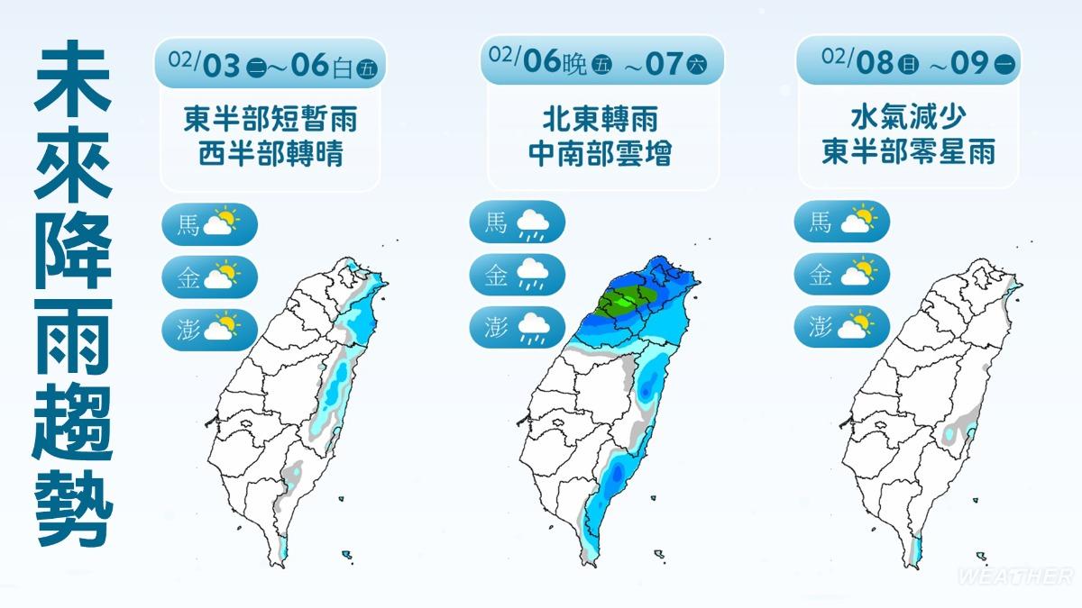 6日、7日受強冷空氣與鋒面影響,北東濕冷體感明顯。(圖/TVBS)