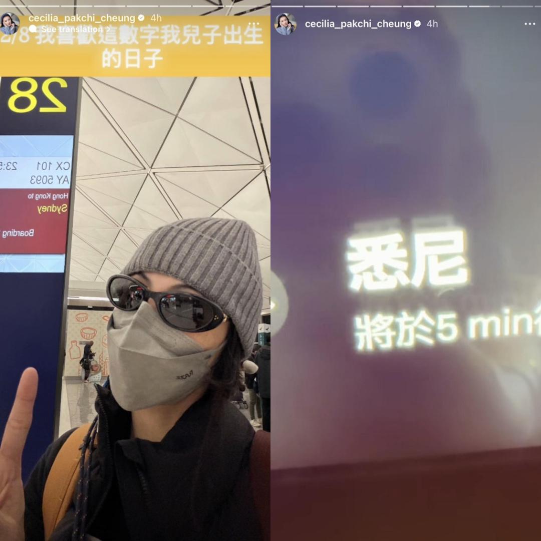 張柏芝在Instagram上傳從香港飛往悉尼的影片。（圖／翻攝自＠cecilia_pakchi_cheung ig）