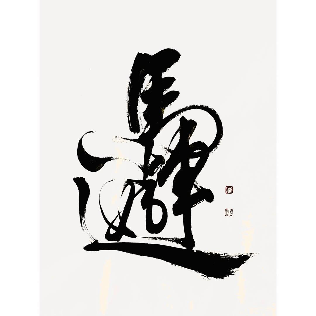 春聯句子-春聯對聯-春聯創意-春聯英文-春聯貼法-春聯字-春聯對聯大全-春聯2026-春聯馬-春聯貼法左右
