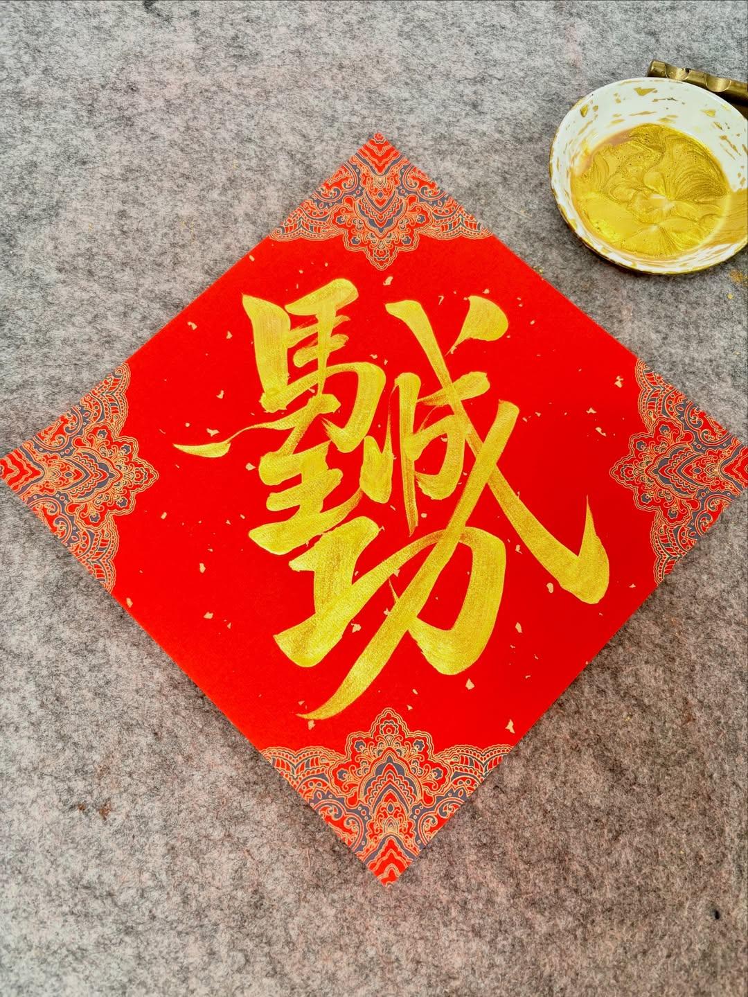 春聯句子-春聯對聯-春聯創意-春聯英文-春聯貼法-春聯字-春聯對聯大全-春聯2026-春聯馬-春聯貼法左右
