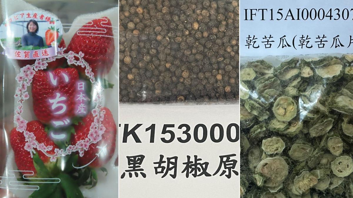 越南黑胡椒驗出蘇丹紅銷毀!貳樓包裝紙溶出試驗不符規定