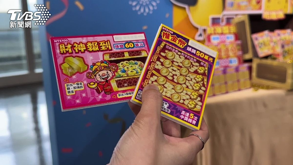 台彩最新五款刮刮樂，有百元就能買的新款。（圖／TVBS）