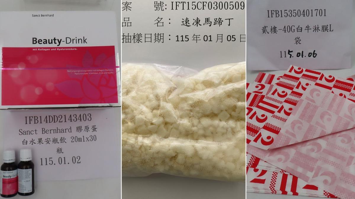 膠原蛋白安瓶飲防腐劑超標、馬蹄丁被驗出農藥量超標，貳樓檢出容器具-溶出試驗不符規定。（圖／食藥署網站）
