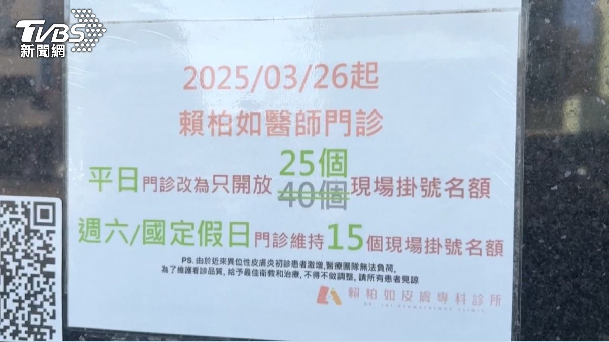 7點就排隊!皮膚科名額少 黃牛趁機撈。(圖/TVBS)
