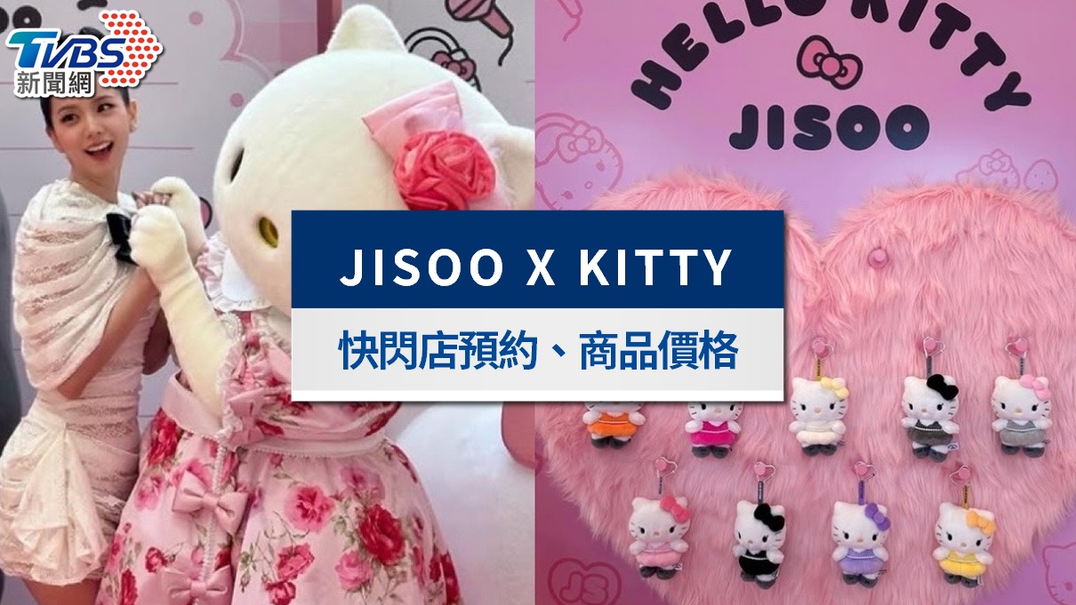 JISOO X HELLO KITTY快閃店延期!官方聲明、開幕日與預約補償一次看