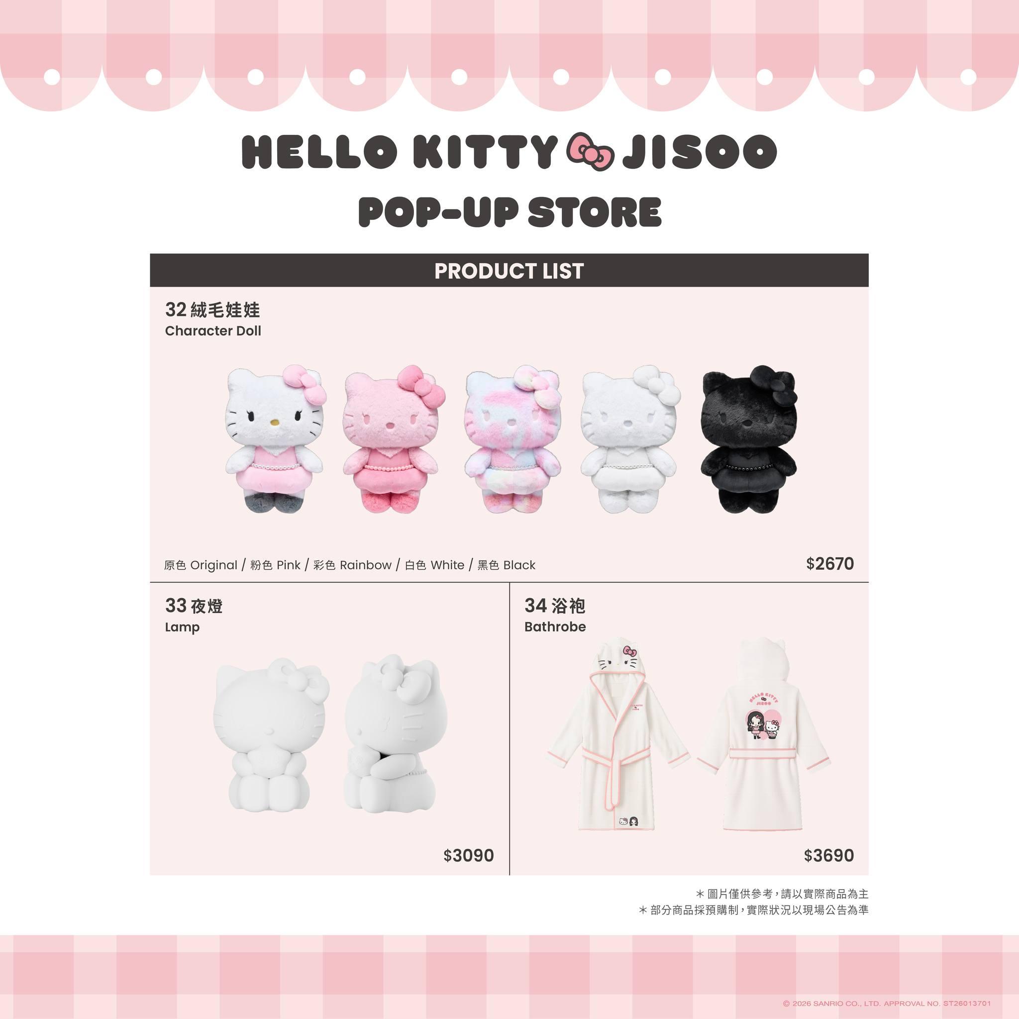 jisoo hello kitty盲盒- jisoo hello kitty預約- jisoo hello kitty台北商品- hello kitty jisoo