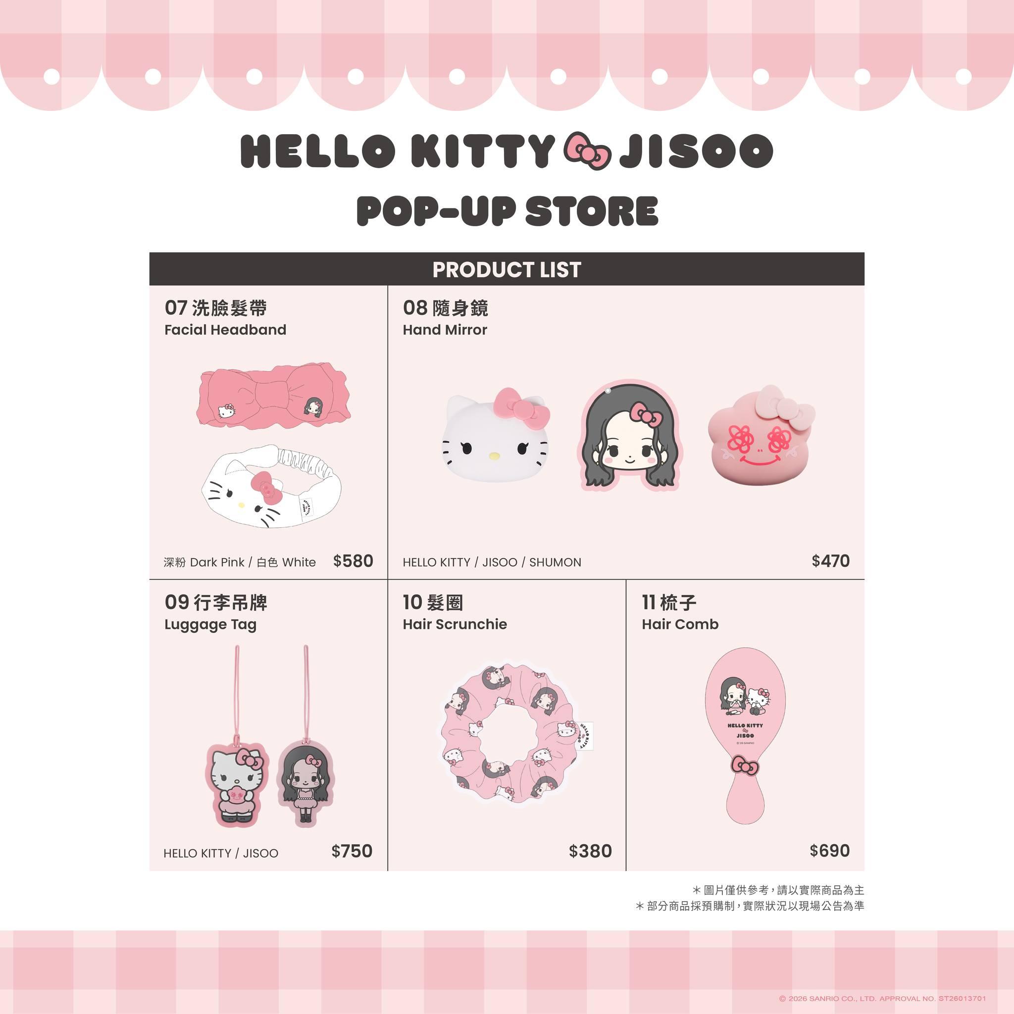 jisoo hello kitty盲盒- jisoo hello kitty預約- jisoo hello kitty台北商品- hello kitty jisoo