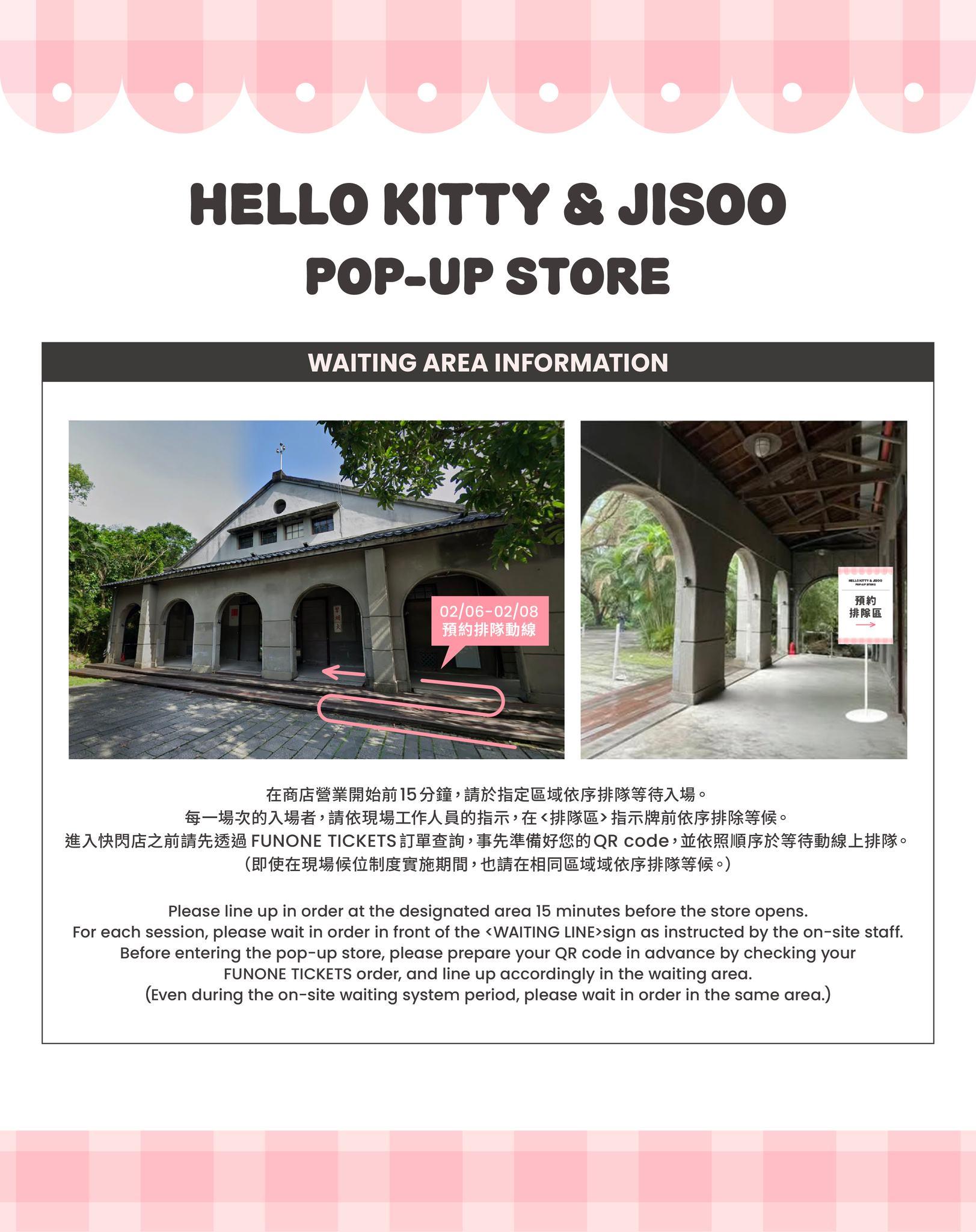 jisoo hello kitty快閃店-jisoo hello kitty哪裡買-jisoo hello kitty盲盒-jisoo hello kitty預約