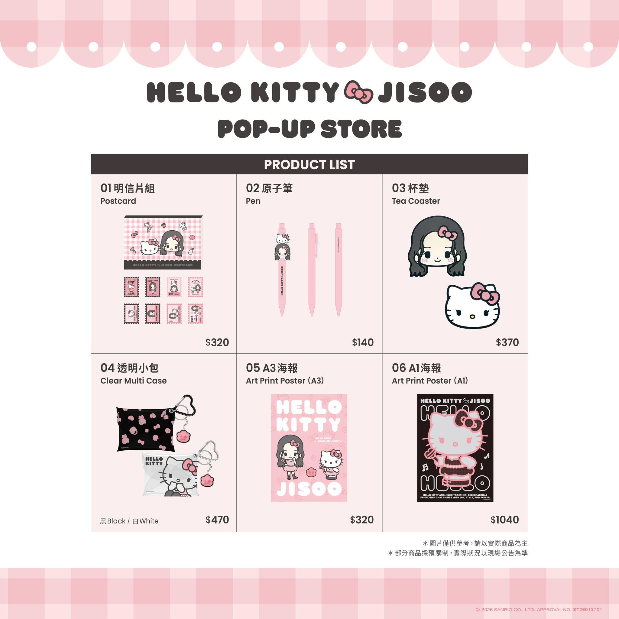 jisoo hello kitty盲盒- jisoo hello kitty預約- jisoo hello kitty台北商品- hello kitty jisoo