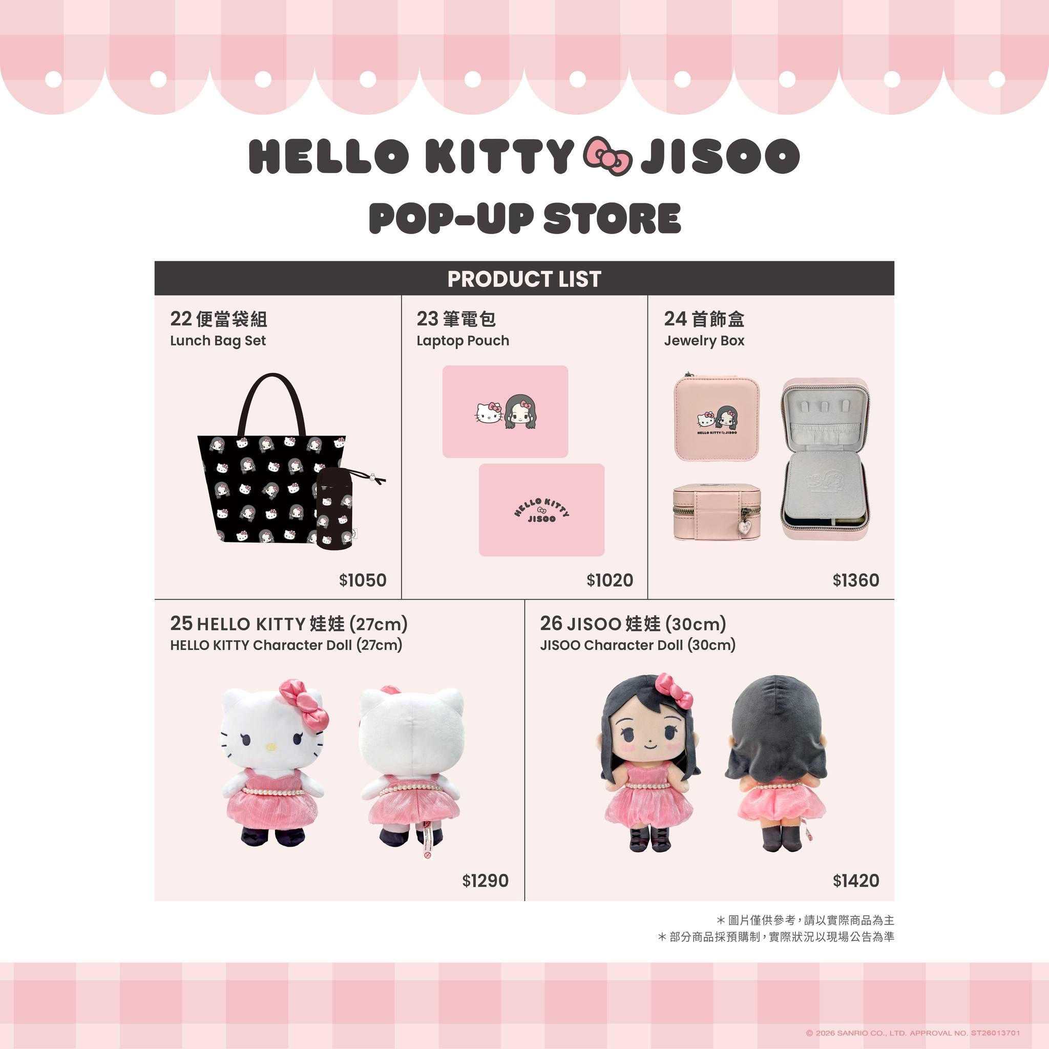 jisoo hello kitty盲盒- jisoo hello kitty預約- jisoo hello kitty台北商品- hello kitty jisoo