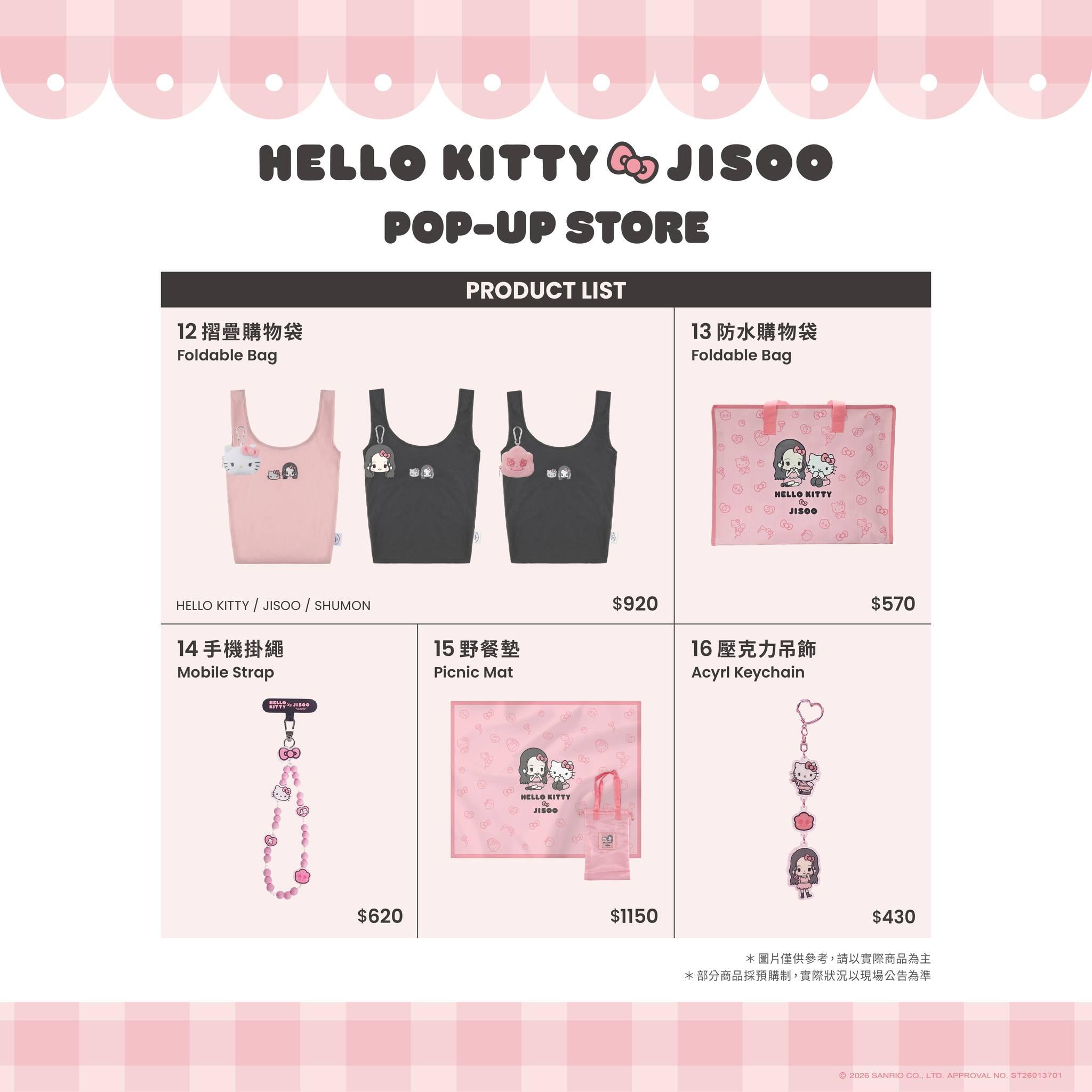 jisoo hello kitty盲盒- jisoo hello kitty預約- jisoo hello kitty台北商品- hello kitty jisoo